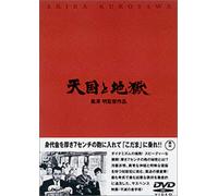 Tengoku to Jigoku [63/Scope/J/ [Import allemand]