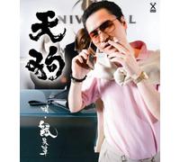 Tengu [Import]
