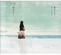 Tenko, So Shiyo-Hikigatar [Import]