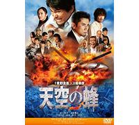 Tenkuu No Hachi [Import allemand]