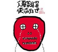 Tenmaku: Uchuu O Kakeru [Import]