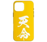 TENMEI 天命 - Calligraphie Japonaise, L’Appel du Destin Coque pour iPhone 16 Pro Max