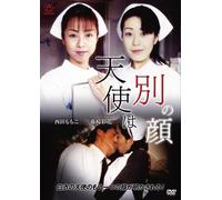 Tenshi Ha Betsu No Kao [Import allemand]