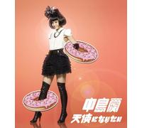 Tenshi Ni Naritai [Import]