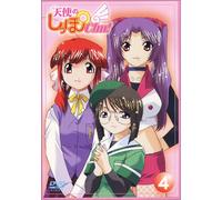 Tenshi No Shippo Chu! Vol.4 [Import allemand]