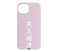 TENSHIN RANMAN 天真爛漫 Japanese Calligraphy, Esprit Libre Joie Coque pour iPhone 15 Plus