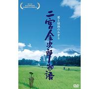 Terao Akira-Ninomiya Kinjirou Monogatari AI to Jounetsu No Kagiri [Edizione: Giappone] [Import]