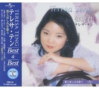 Teresa Ten Best: Sing Love and Sadness, Freezing Your Heart and Me, Ice Rain Love Song Spelling: Northern Traveler, Sadamegawa, Lost in Sazanka's Imagination, My Lovely Days Dream Play, Haruyagiri in the North, Watashi by Haruyagiri in the North PBB-29