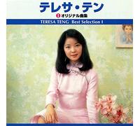 Teresa Teng 1 Original Best Se [Import allemand]