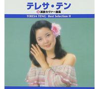 Teresa Teng 2 Coversong Best I [Import allemand]