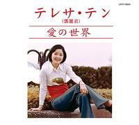 Teresa Teng – Ai No Sekai
