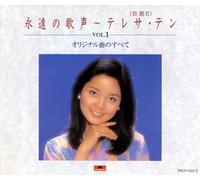 Teresa Teng - Eien No Utagoe 1