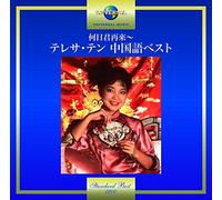 Teresa Teng - He Ri Jun Zai Lai: Teresa Teng [Import]