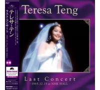 Teresa Teng Last Concert Last Part In 1985.12.15 At Nhk Hall (Vinyl)