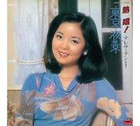 Teresa Teng - Nesshou! Teresa Teng / Tokyo Yakei