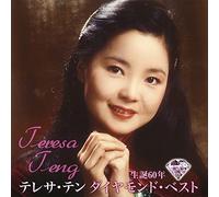 TERESA TENG - Seitan Rokujuu NEN Diamond BES [Import Allemand]
