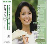 Teresa Teng - Top Ten (Cover Songs) [Import]