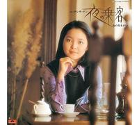 TERESA TENG - Yoru Joukyaku/Onna No Ikigai [Import]