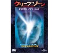 Terminal Invasion [Import allemand]