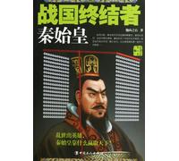 Terminator of Warring States Period (Chinese Edition)