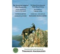 Terrestrial Gospel of Nikos Kazantzakis (Bilingual Edition): in English and Greek