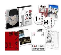 Terror in Resonance 1 [Ltd.Edi [Import allemand]
