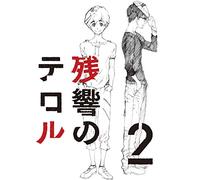 Terror in Resonance 2 [Import allemand]