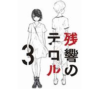 Terror in Resonance 3 [Import allemand]