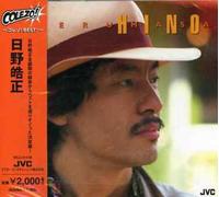 Terumasa Hino - Colezo Hino Terumasa [Import]