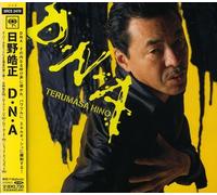 Terumasa Hino - DNA [Import]