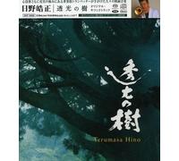 Terumasa Hino - Toukou No Ki (Original Soundtrack) [Import]
