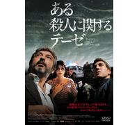 Tesis Sobre un Homicidio [Import allemand]