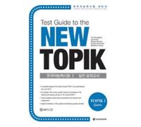 Test guide to the new topik : basic i (cd)