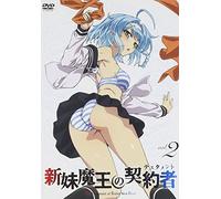 Testament of Sister New de [Import allemand]