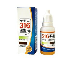 Testing Reagent - Stainless Steel Checking Reagent Metal Quality Detection