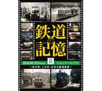 Tetsudou No Kioku.Hagiwara Mas [Import allemand]