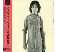 Tetsuo Saito - Bye Goodbye Sarabye [Import]