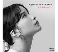 Tetsuro Yafune - Singing In The Wind