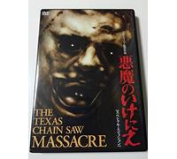 Texas Chain Saw Massacre [2dvd [Import allemand]
