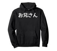 Texte en japonais qui dit frère | Correspondance familiale Sweat à Capuche