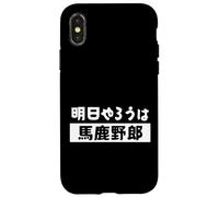 明日やろうは馬鹿野郎 - Texte japonais, Agir maintenant ou le regretter Coque pour iPhone X/XS