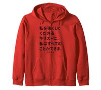 Texte Japonais « I Can Do All Things Through Christ Christian » Sweat à Capuche