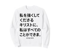 Texte Japonais « I Can Do All Things Through Christ Christian » Sweatshirt