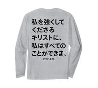 Texte Japonais « I Can Do All Things Through Christ » Manche Longue