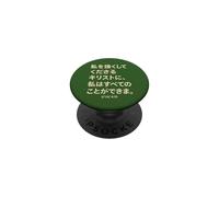Texte Japonais I Can Do All Things Through Christ PopSockets PopGrip Adhésif