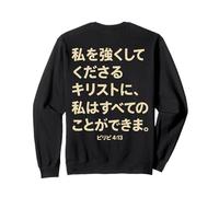 Texte Japonais I Can Do All Things Through Christ Sweatshirt