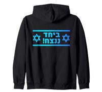 Texte juif | Sion, Judaica, Slogan hébreu, Togther We Win Sweat à Capuche