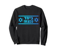Texte juif | Sion, Judaica, Slogan hébreu, Togther We Win Sweatshirt