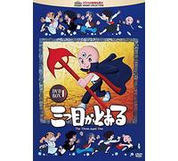 Tezuka Osamu-Mitsume GA Tooru Box 1 (6 DVD) [Edizione: Giappone] [Import]