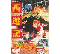 Tezuka Osamu-Saiyuuki [Edizione: Giappone] [Import]